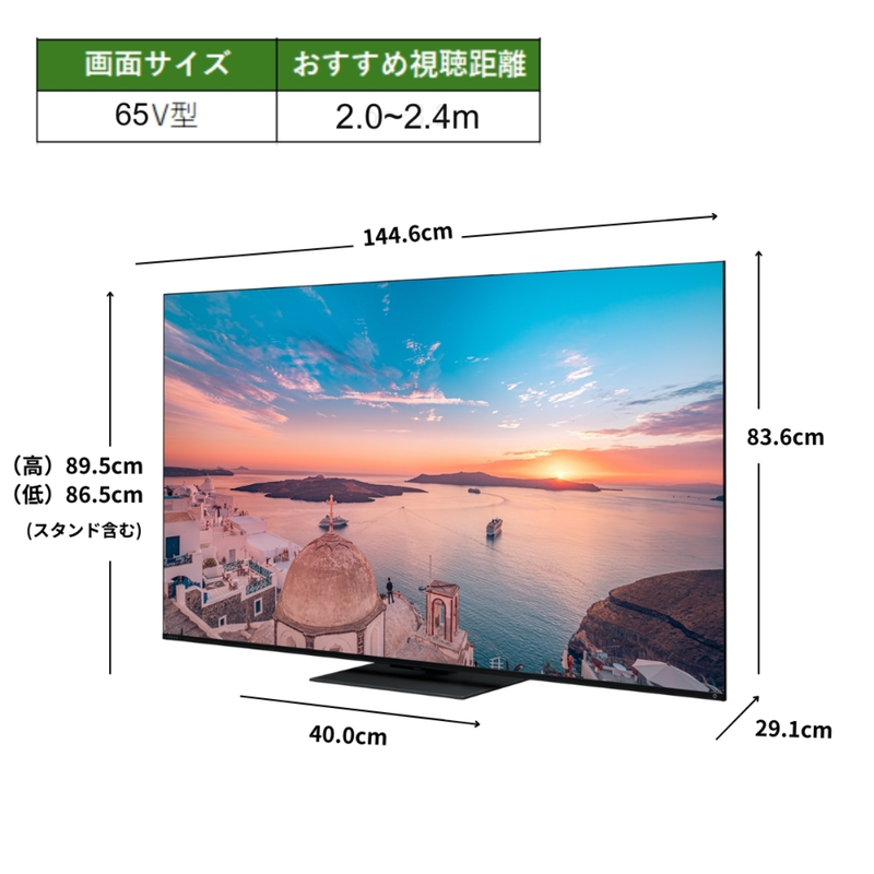TOSHIBA】REGZA 4K Mini LED液晶レグザ 65Z770R(65v型) TOSHIBA】REGZA 4K Mini LED液晶レグザ 65Z770R(65v型)