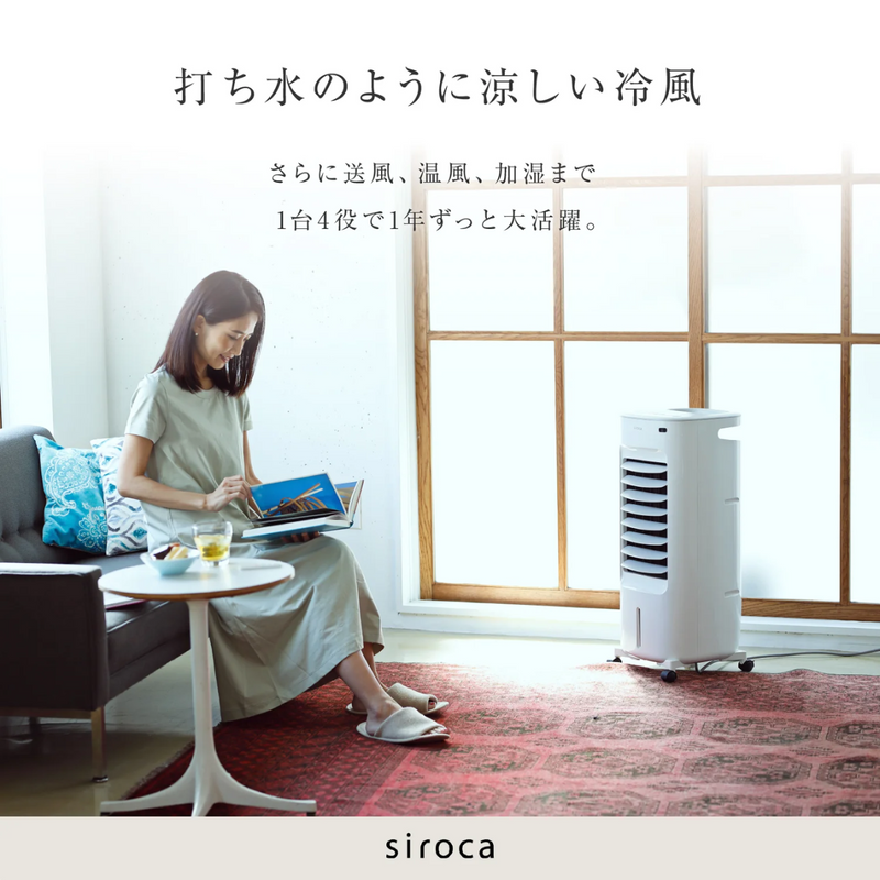 siroca　<br>加湿つき温冷風扇 シロカのなごみ<br>　SH-C252