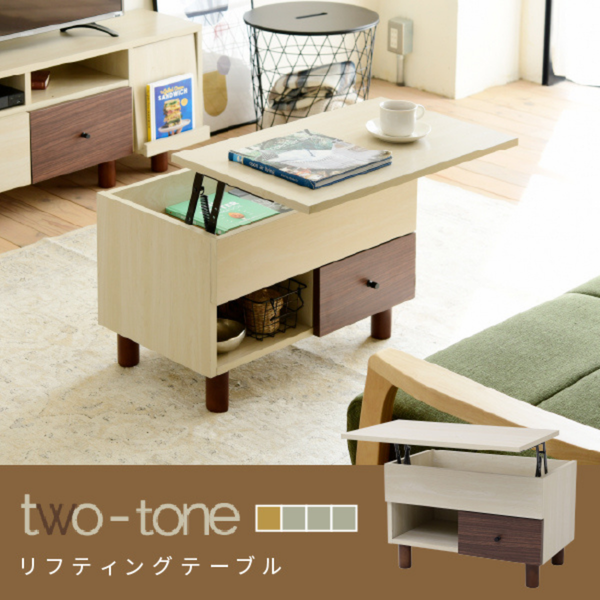 【お客様組立品】<br>Two-tone BOXシリーズ<br>リフティングサイドテーブル<br>FMB-0007