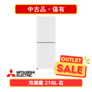【中古品・傷有】三菱電機 冷凍庫 218L MF-U22K-W
