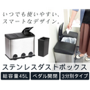 【 Sun Ruck 】 3分別ステンレスダストボックス SR-MHS292