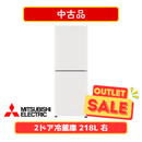 【中古品】三菱電機 冷凍庫 218L MF-U22K-W