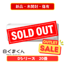 【新品・未開封・外機裏面傷有】HITACHI Dシリーズ 20畳 RAS-DR6325D-W
