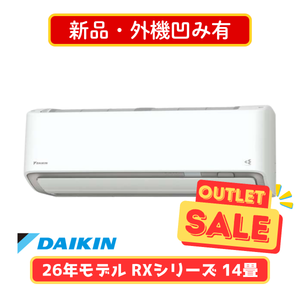 【新品・外機凹み有】ダイキン RXシリーズ 14畳 S406ATRP-W