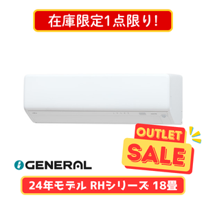 【在庫限定1点限り!】ノクリア RHシリーズ 18畳 AS-RH564R2
