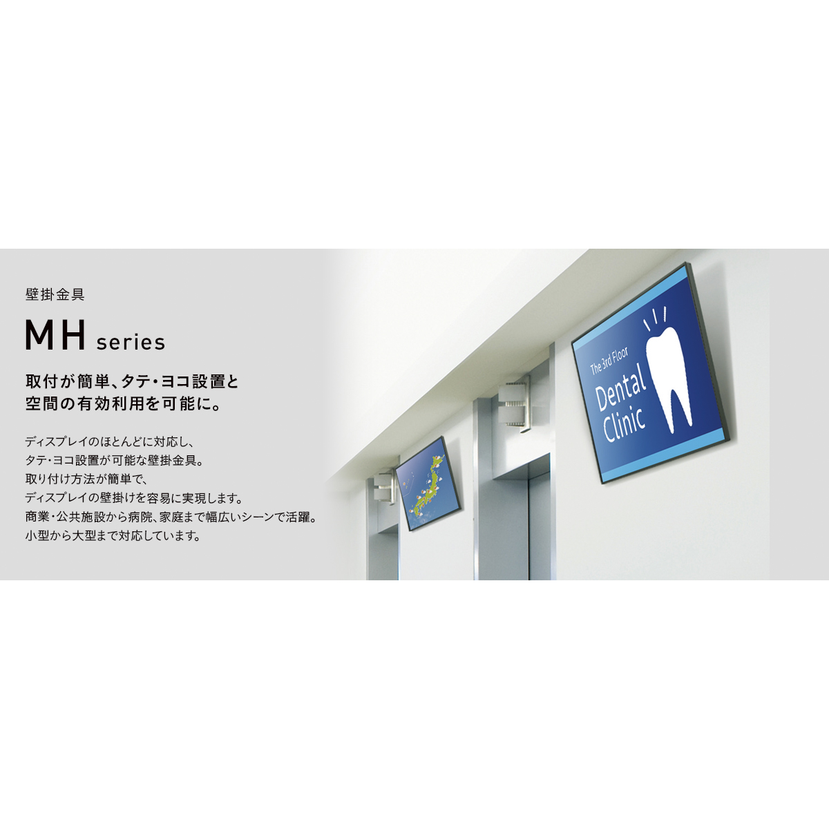 在庫限定2点限り！】～70V型対応 壁掛金具（角度固定） MH-651B