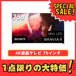 【限定販売1点限り！】【新品・未開梱】SONY 液晶テレビ K-75XR90  (75V型)