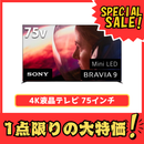 【限定販売1点限り！】【新品・未開梱】SONY 液晶テレビ K-75XR90  (75V型)