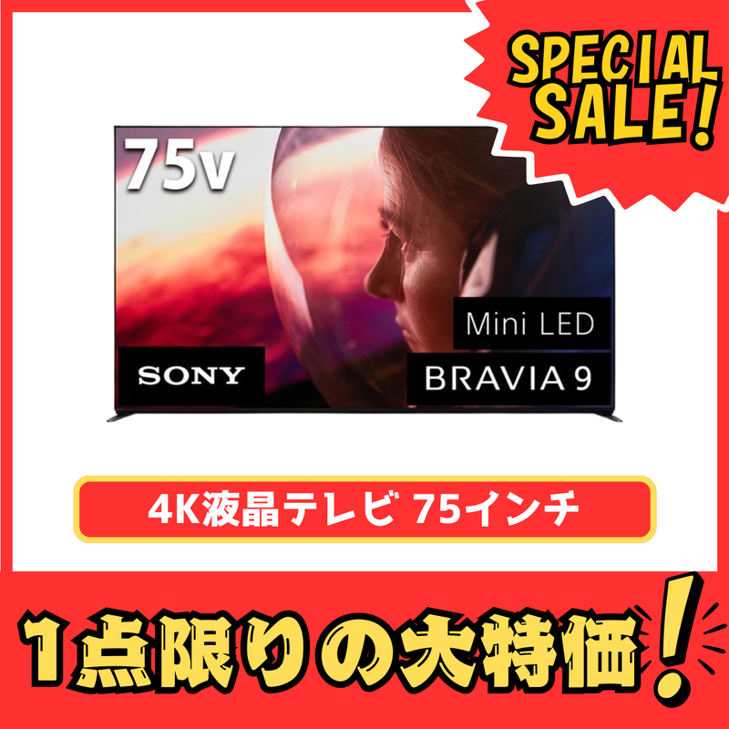 【超希少品・非売品】SONY よい子とよいおとなの。プレイステーション　プレート 限定販売1点限り！】【新品・未開梱】SONY 液晶テレビ K-75XR90 (75V型)