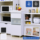 【お客様組立品】 隙間ミニキッチンシリーズ ラック キャビネット FKC-0005