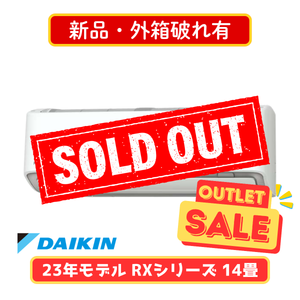 【新品・外箱破れ有】ダイキン RXシリーズ 14畳 S403ATRP-W