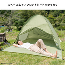 SOUTHERNPORT ポップアップ　サンシェード　フルクローズ　ベージュ