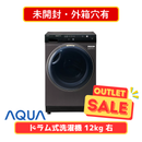 【未開封・外箱穴有】AQUA ドラム式洗濯機 12kg AQW-DX12R-R-K