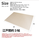 防ダニ綿混カーペット　モカストライプ　江戸間３帖～６帖