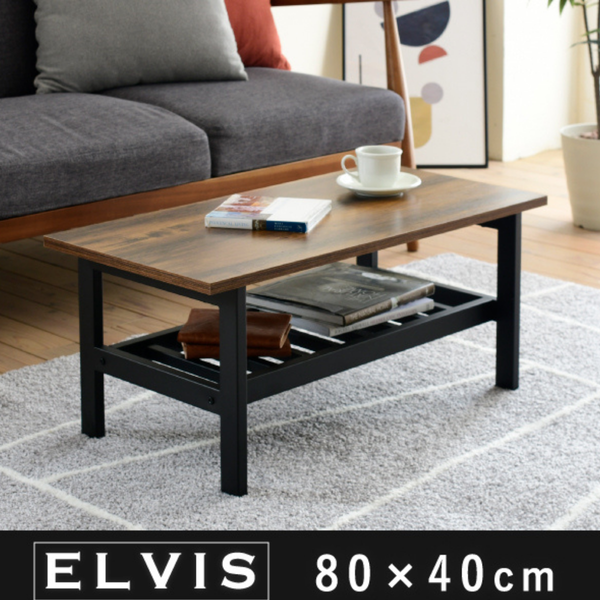 【お客様組立品】<br>ELVISシリーズ<br>幅80cm 奥行40cm<br>ヴィンテージ風ローテーブル<br>KKS-0018