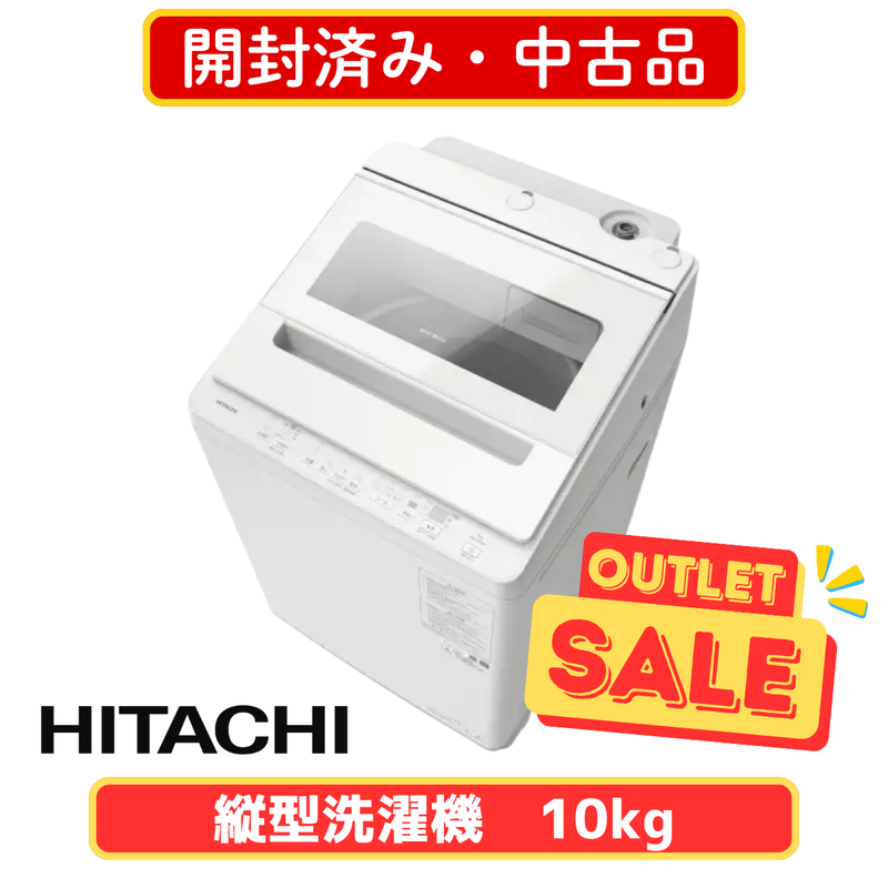 開封済み・中古品】全自動洗濯機 BW-V100M-W(洗濯・脱水10.0kg)
