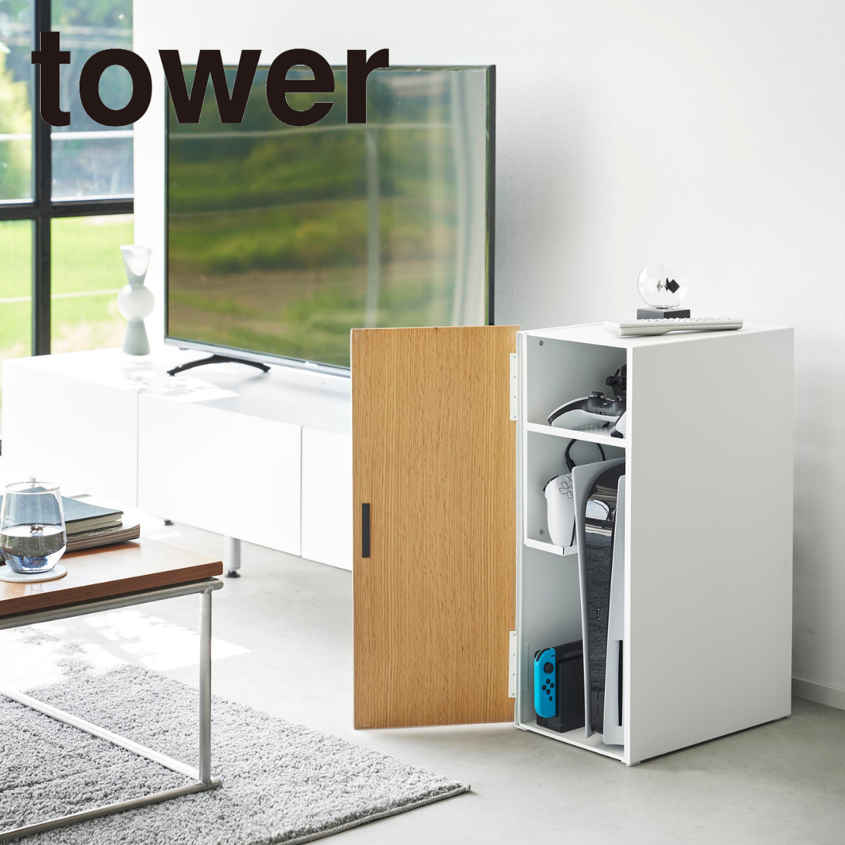 tower】ゲーム機収納ラックタワー 山崎実業 2109/2110