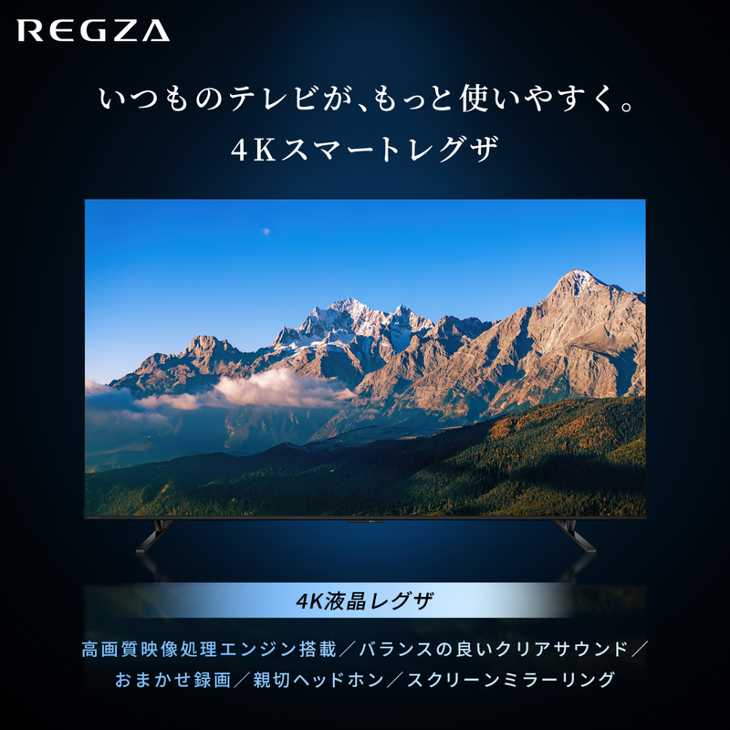 東芝】REGZA 4K液晶レグザ「M550R」50M550R（55v型）