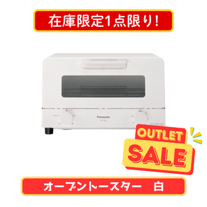 【在庫限定1点限り!】Panasonic オーブントースター NT-T501-W