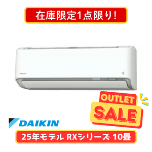 【在庫限定1点限り!】ダイキン RXシリーズ 10畳 S285ATRS-W