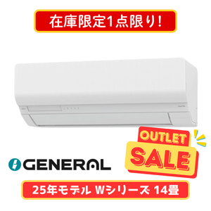 【在庫限定1点限り!】ノクリア Wシリーズ 14畳 AS-W405S2-W