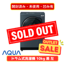 【開封済み・未使用・凹み有】AQUA ドラム式洗濯機 AQW-DMS10A-LK(洗濯・脱水10.0kg、乾燥5.0kg)