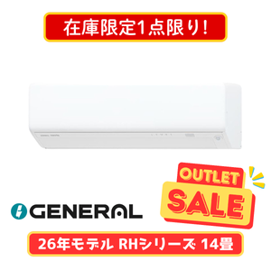 【在庫限定1点限り!】ノクリア RHシリーズ 14畳 AS-RH406T
