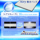 【アイリスオーヤマ】エアリー敷きパッド PAR-S/SD/D