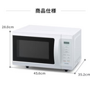 【アイリスオーヤマ】電子レンジ　IMB-F186-W