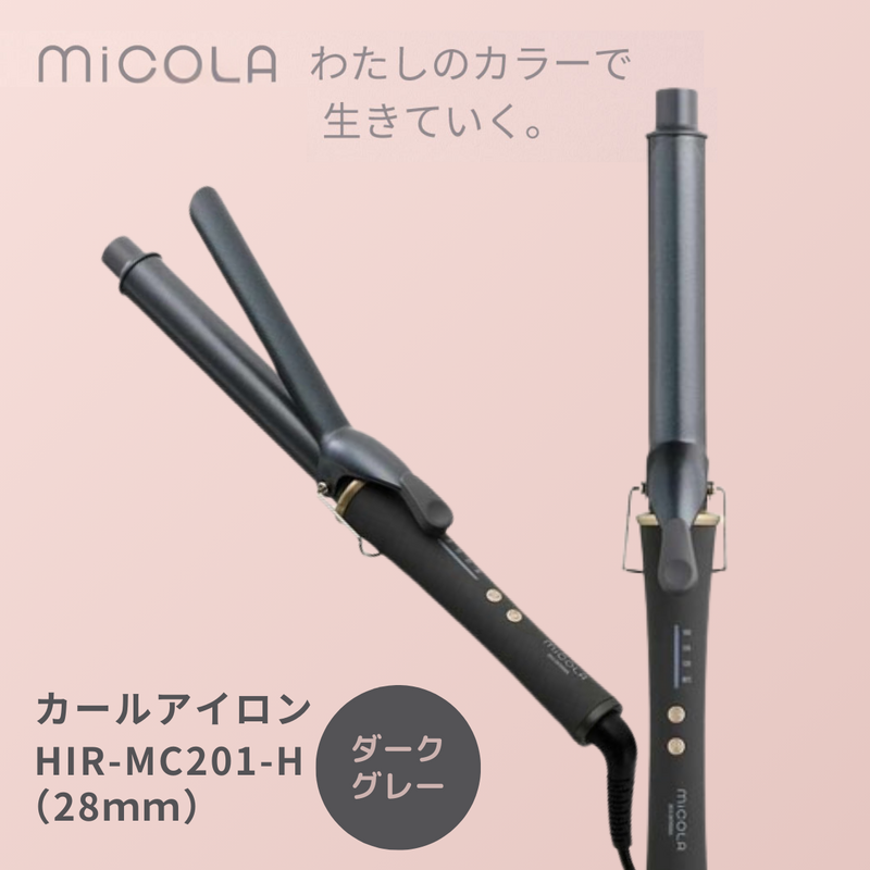 アイリスオーヤマ　カールアイロン（28mm)　 HIR-MC201-H
