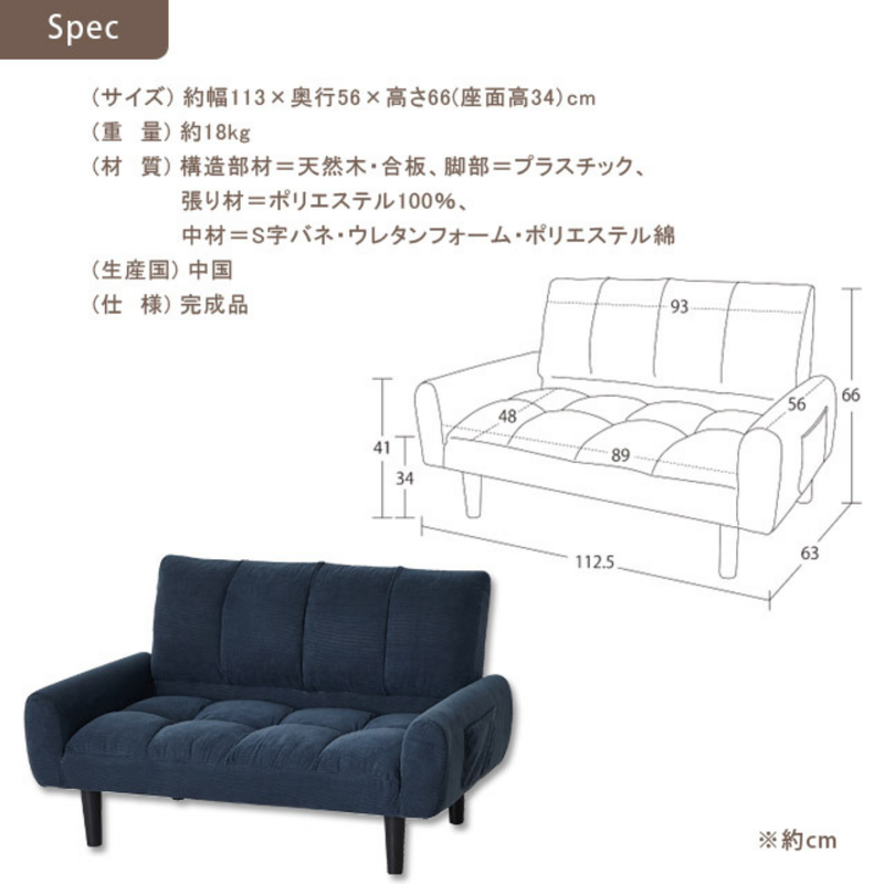 KUROSHIO 2Pコーデュロイソファー 全5色（完成品）