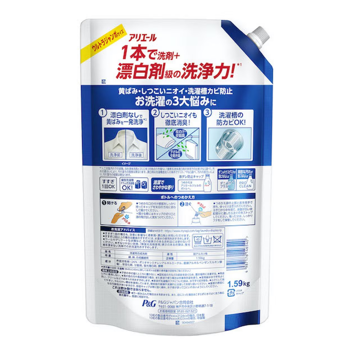 104番アリエールジェル漂白剤級の洗浄力詰め替え2.10kg 10袋 104番アリエールジェル漂白剤級の洗浄力詰め替え2.10kg 10袋