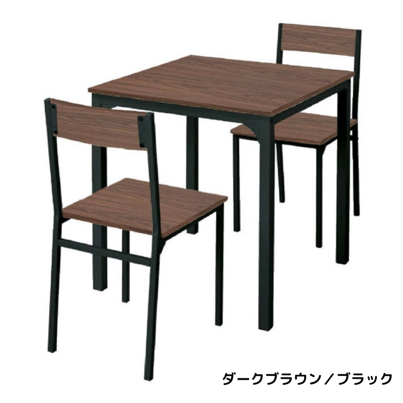 【お客様組立式】２人掛け用テーブル＆チェア３点セット（オーク／ブラック・ダークブラウン／ブラック）