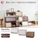 【アイリスオーヤマ】 お客様組立品 扉付きスタックボックス（大）STB-400D