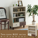 【お客様組立品】 Two-tone BOXシリーズ オープン＆チェスト FMB-0002