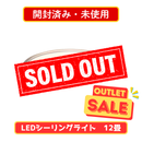 【開封済み・未使用】アイリスオーヤマ LEDシーリングライト 12畳用 CEA12DL-5.0QCF