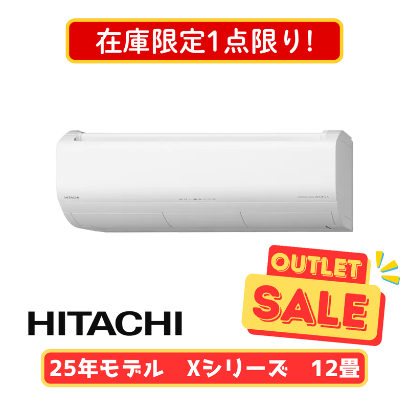 日立 エアコン 白くまくん