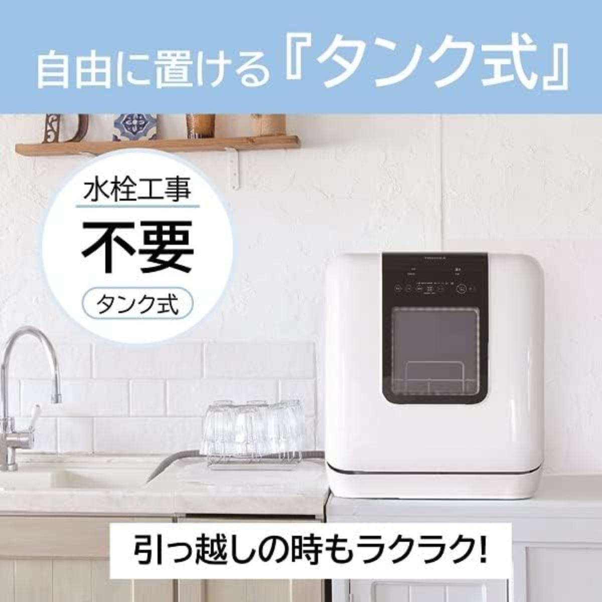 TOSHIBA 東芝 食器洗い乾燥機 DWS-33A 付属品有 2022年製 TOSHIBA 東芝 食器洗い乾燥機 DWS-33A 付属品有 2022年製