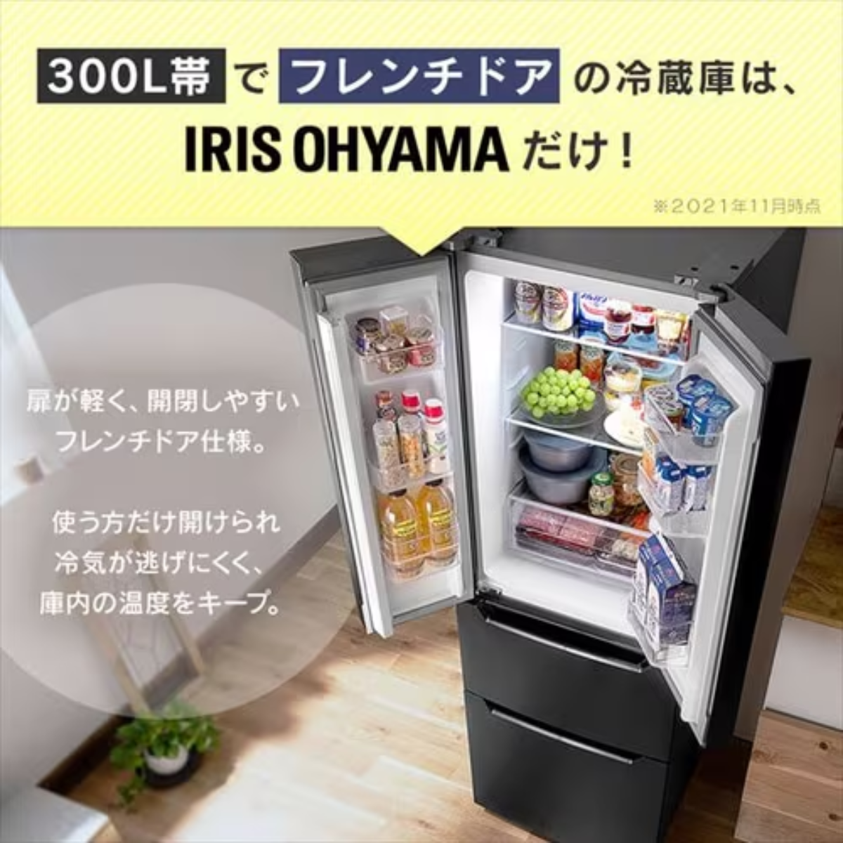 2023年製 アイリスオーヤマ 冷蔵庫 320L 両開き　IRSN-32A IRSN-32A-S 冷凍冷蔵庫 320L アイリスオーヤマ ファン式