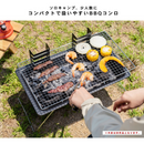 コンパクトバーベキューコンロ