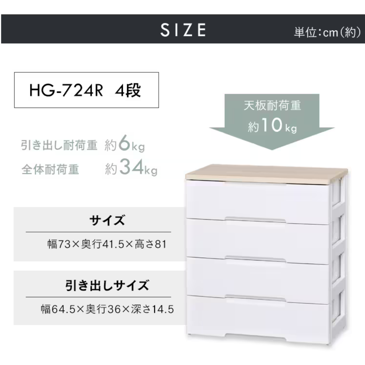 アイリスオーヤマ　ウッドトップチェスト　ホワイト　73cm4段 アイリスオーヤマ】完成家具 ウッドトップチェスト 幅73cm 4/5/6/7段
