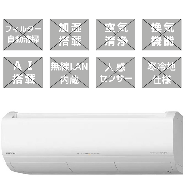 HITACHI Dシリーズ 6畳<br>「凍結洗浄Light」・「カビバスター」搭載。クリーン機能充実のベーシックモデル