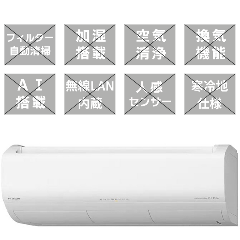 HITACHI Dシリーズ 14畳<br>「凍結洗浄Light」・「カビバスター」搭載。クリーン機能充実のベーシックモデル