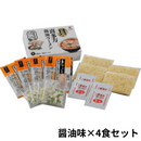 河京　具付き喜多方醤油ラーメン 　4食セット