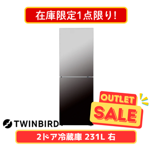 【在庫限定1点限り!】TWINBIRD 2ドア冷凍冷蔵庫 HR-EJ23B