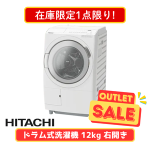 【在庫限定1点限り!】HITACHI ドラム式洗濯機 BD-SV120MR-W(洗濯・脱水12.0kg、乾燥6.0)