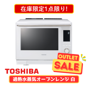 【在庫限定1点限り!】 TOSHIBA オーブンレンジ ER-YD5000-W
