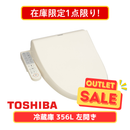 【在庫限定1点限り!】TOSHIBA 温水洗浄便座 SCS-TCK1010-N