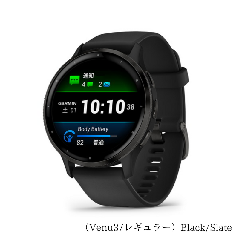 【 GARMIN 】<br> Venu 3 （レギュラーサイズ）／ Venu 3S（コンパクトサイズ）