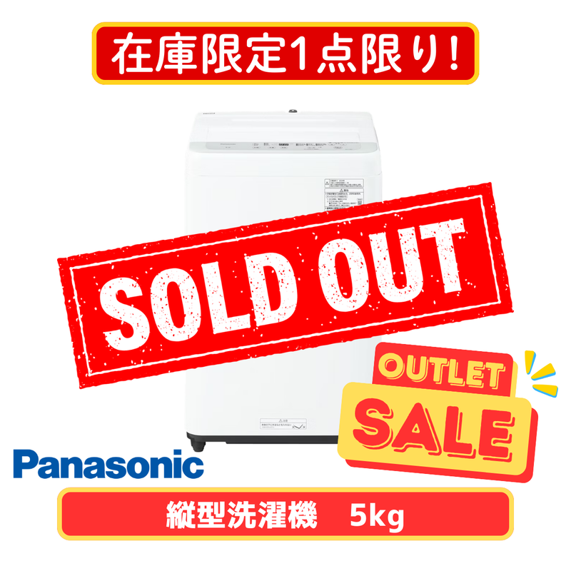 在庫限定1点限り!】パナソニック 全自動洗濯機 NA-F5B3 (洗濯・脱水5kg) 在庫限定1点限り!】パナソニック 全自動洗濯機 NA-F5B3 (洗濯・脱水5kg)